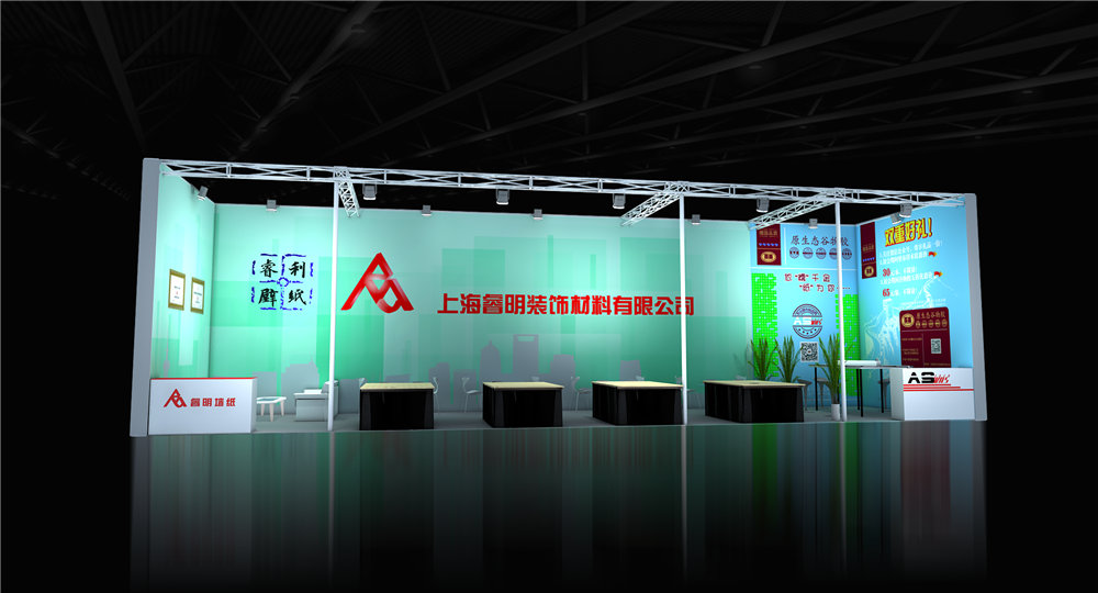 睿明墙布展台